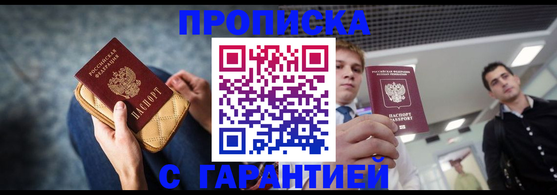 временная регистрация недорого в Кстово