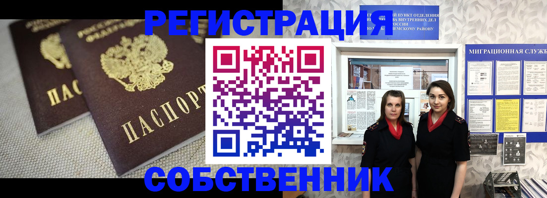 временная регистрация гарантия в Кстово